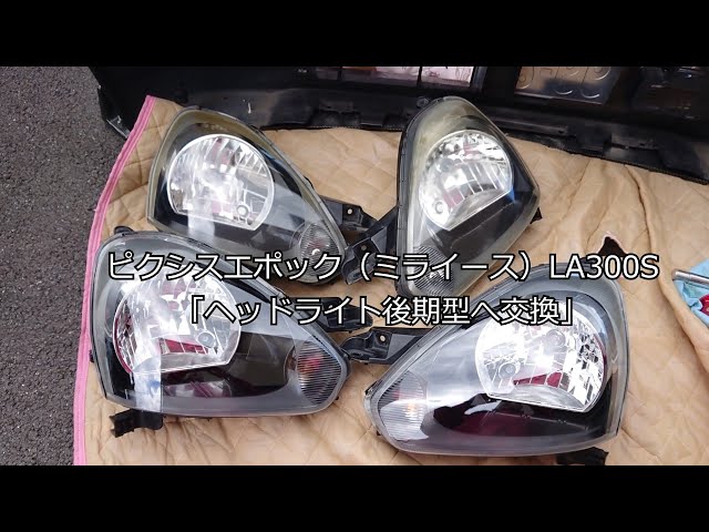 ミライース ピクシスエポック　LEDヘッドライト 左右美品 ミライース ピクシスエポック LEDヘッドライト 左右美品 2025年
