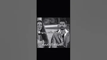 ابتسامة خلود قسمة ونصيب Qesmawnaseeb فرصة ثانية Foryou Shotrs مراد خلود الجزائر لبنان Viral 