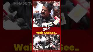 Seeman Latest Speech தமப Wait And See... Ntk Dmk M Nadu News