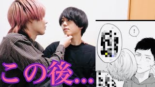 男同士がまぐわう世界、甘いセリフを当てられたらご褒美♡【BL漫画の世界に没入してみた】