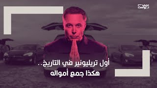 6 نصائح للنجاح من إيلون ماسك