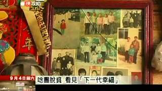 20100904 紀錄台灣 書模攻陷 Part 4