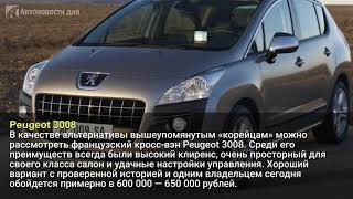 Составлен рейтинг лучших десятилетних автомобилей от 250 тысяч рублей