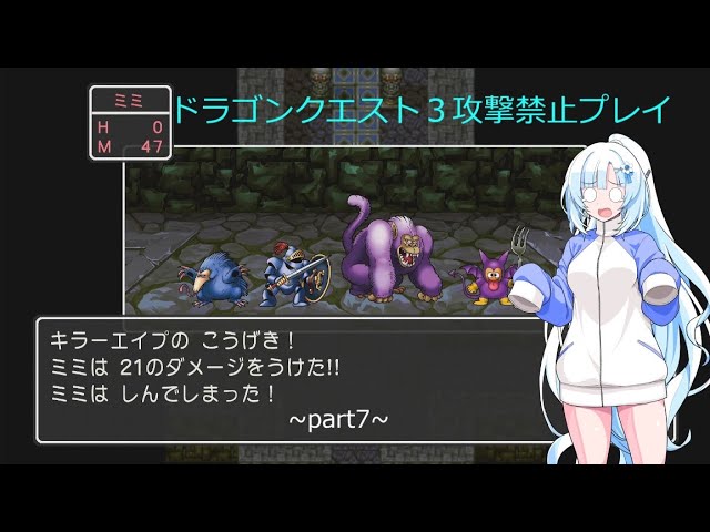 【ゆるゆる縛りプレイ】ドラクエ3攻撃禁止縛り part7 【WhiteCUL実況】 【ゆるゆる縛りプレイ】ドラクエ3攻撃禁止縛り part7 【WhiteCUL実況】