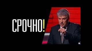 Путин дал приказ Вперёд Росгвардия #ПавелГрудинин #Грудинин Путин дал приказ Вперёд Росгвардия #ПавелГрудинин #Грудинин