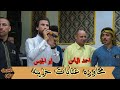 محاوره عتابات حزينه  احمد الياس  محمد الملكي ابو الجيس  المصور صالح الجبوري زواج محمد ياسين