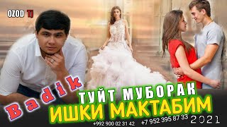 👉💥ИШKИ МАКТАБИМ❤ / 👉💥ТУЙТ МУБОРАК💔 / БЕХТАРИН РЕПИ ОШИКИ / BADIK ( БАДИК ) / REMIX ( РЕМИКС) OZOD Tj