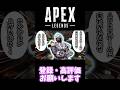 クソ茶番 #apex #野原ひろし #shorts