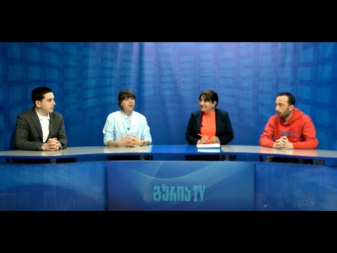 \"ეს ქვეყანა შენია\" – სამოქალაქო საზოგადოების რეგიონული ჰაბი