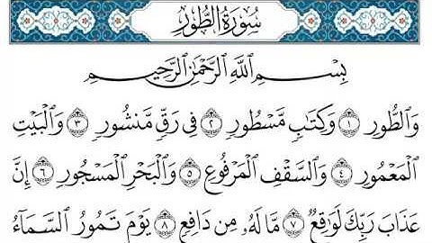 ختمة القرآن الكريم   الجزء السابع و العشرون مكتوب و مسموع