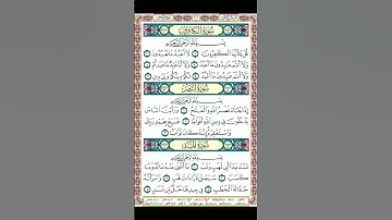 سورة الكافرون و سورة النصر ماهر المعيقلي #قرآن #سورة_الكافرون #سورة_النصر #ماهر_المعيقلي