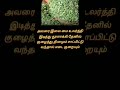 health care tips#healthy#tamil tips 🌻