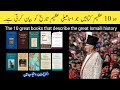 10 famous shia ismaili books which are widely available on the internet nizaritv786