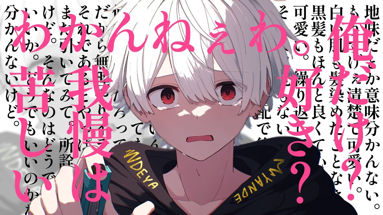 【女性向けボイス】派手で過保護で世話好きで彼女に依存症な幼馴染の彼は普通じゃない【ヤンデレ/愛重め】