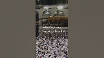 _وَعَدَ اللَّهُ الْمُؤْمِنِينَ وَالْمُؤْمِنَاتِ_تلاوة تفوق الخيال للشيخ د.سعود الشريم سورة الأنبياء