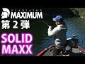 [MAXIMUM SOLID MAXX]徹底解説!![江口俊介]