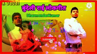 Bundli,Raee,Jawabi, Dharmendarkumar Up Banda Youtube Channel
