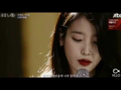 너의 노래는 아이유 개여울