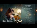 Madawa Episode 60 Teaser | Umar Shehzad & Aiza Awan