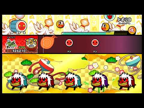 【太鼓の達人 NS】 トオリヨ (ふつう) オート 【Nintendo Switch ば～じょん！】