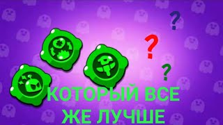 ТОП 5 ЛУЧШИХ ГАДЖЕТОВ В БРАВЛ СТАРС + ИНТЕРЕСНЫЕ ФАКТЫ О ГАДЖЕТАХ В BRAWL STARS