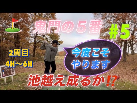【妙高サンシャインワールドくるみヶ丘⛳️でのラウンド5⑤】
