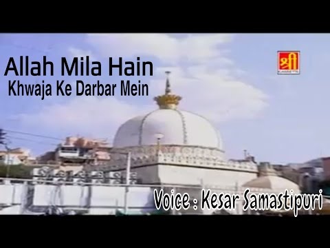 islamic-song-video---allah-mila-hain-khwaja-ke-darbar-mein-|-kesar-samastipuri