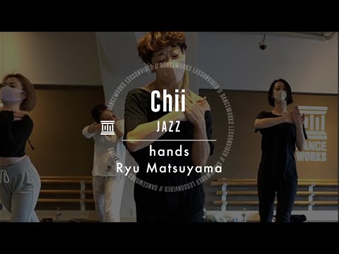 Chii - JAZZ " hands / Ryu Matsuyama "【DANCEWORKS】