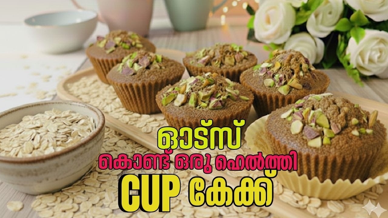 ഓട്സ് കൊണ്ട് കപ്പ്‌ കേക്കോ😳|Healthy cupcake with oats| @guiltfree-eating 