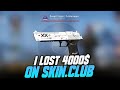I LOST 4000$ ON SKIN.CLUB 😥(SKINCLUB PROMO CODE 2024) SKINCLUB PROMO CODE