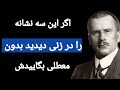 سخنان ممنوعه و شگفت انگیز کارل یونگ که بهتر است قبل از پیری بدانیم 