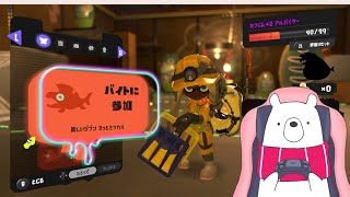 【無言配信】クマフェスすんぞ！【スプラ３】