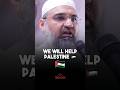 مليارا مسلم يدعمون فلسطين متى قصص قصيرة إسلام مسلم مسلمة تحفيز 