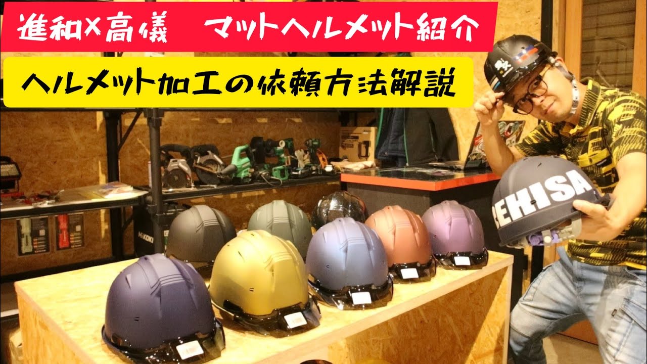 Cool Helmet Showcase