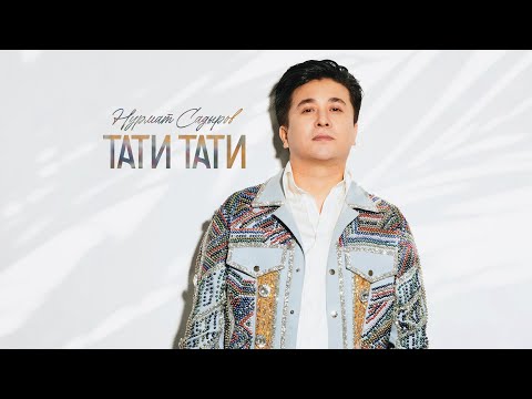Нурмат Садыров Тати Тати