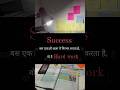 Motivational videos for students life #motivation #viral #ssc #ssccgl #viralshort