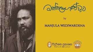 බත්තලංගුණ්ඩුව