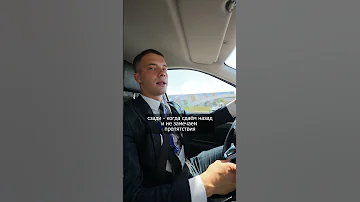 Что такое слепая зона?