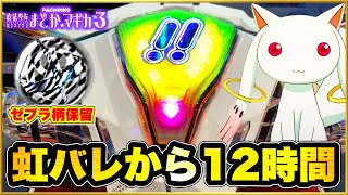 hamu！ パチンコ まどマギ3 コントローラー hamu様専用！ パチンコ ま