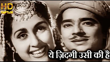 ये ज़िंदगी उसी कि है Ye Zindagi Usi Ki Hai - अनारकली 1953, लता मंगेशकर Lata Mangeshkar - वीडियो सोंग