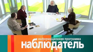 Юрий Левитанский. Наблюдатель @SMOTRIM_KULTURA