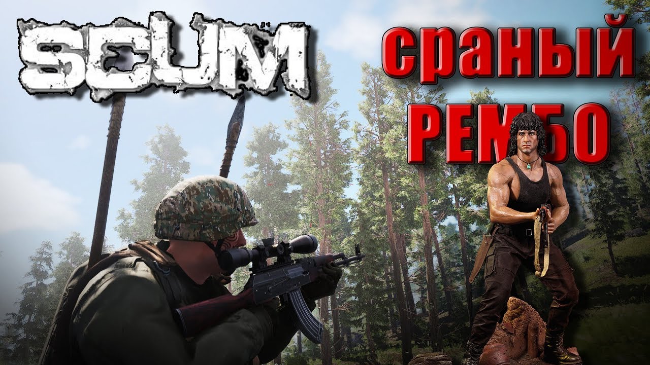 Админ scum. Читер. охотник на читеров комикс. scum of the pot.