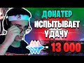 ДОНАТЕРША ОТКРЫВАЕТ МОЛИТВЫ | 13000 гемов | РОЛЛ БАННЕРОВ Genshin Impact