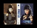 Глория Носталгия VHS снимки 1997 Глория Носталгия VHS снимки 1997
