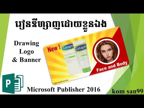 Microsoft Publisher 2016, Create Style Banners