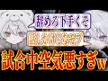 【悲報】喧嘩ドッキリしたら、死ぬほど気まづくなった。【荒野行動/Carla】