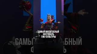 Самый масштабный фестиваль гик-культуры Comic Con Astana 2026