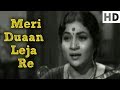 Meri duaan leja re  laadla song  lata mangeshkar  old classic songs