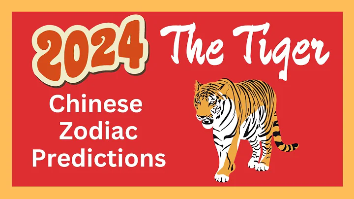 🐯Tiger 2024 Chinese Zodiac Predictions | Chinese Horoscope - DayDayNews