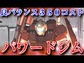 [バトオペ2]パニキことパワードジムが今更やってきた！ アムロ日記 #21 良い景色[ものまね実況]